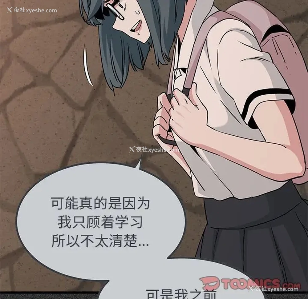 116P - 发小碰不得