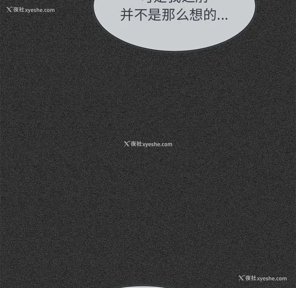 117P - 发小碰不得