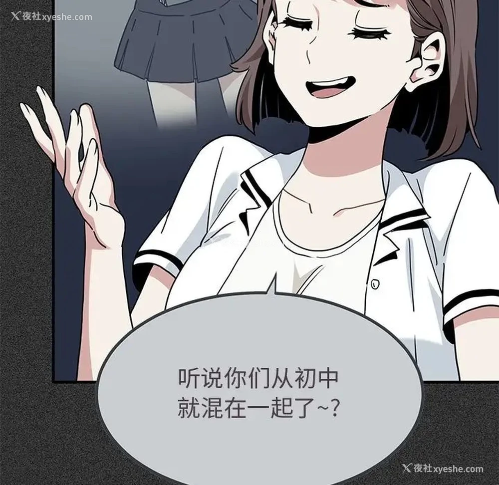 11P - 发小碰不得
