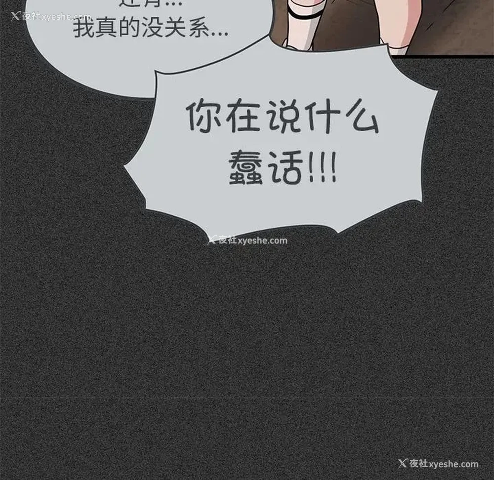 122P - 发小碰不得