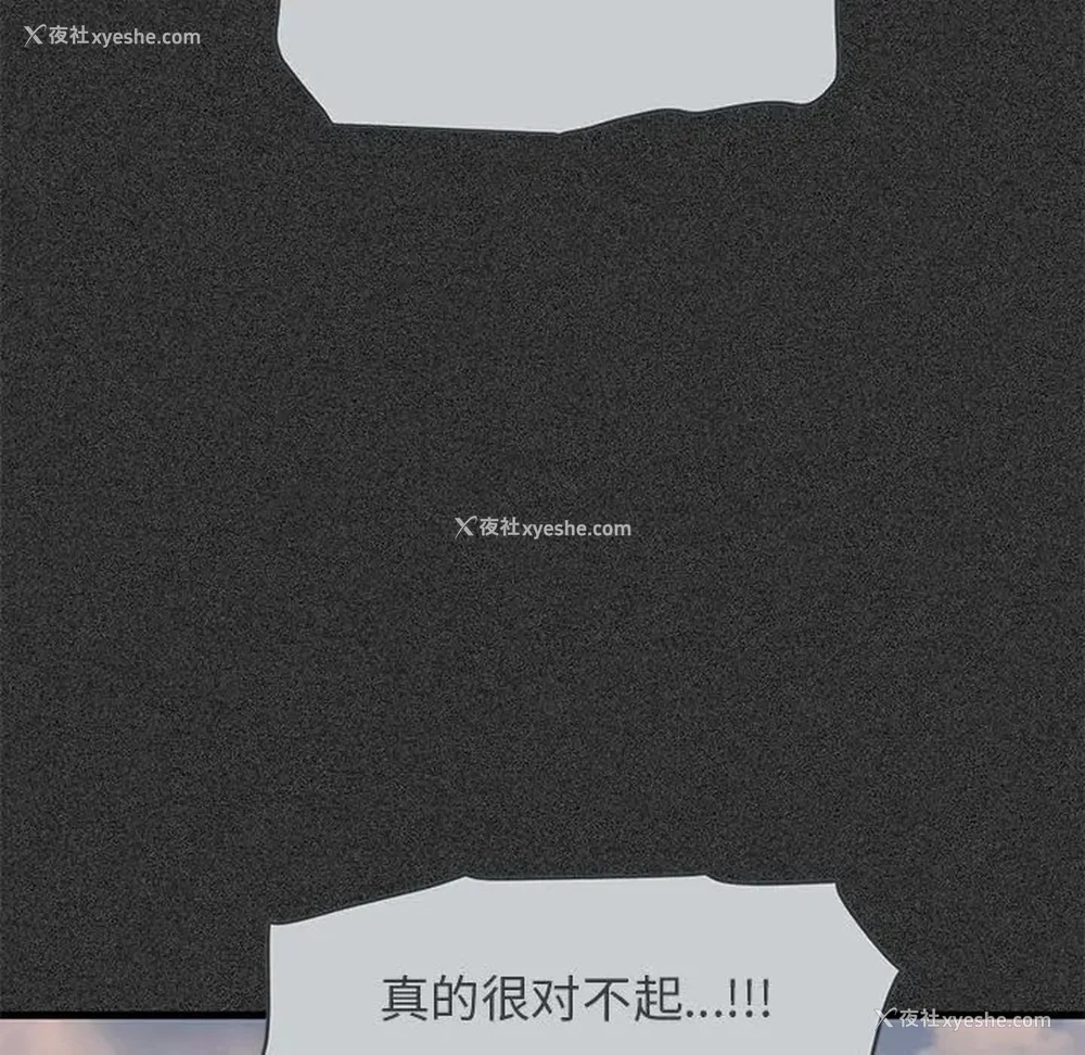 127P - 发小碰不得