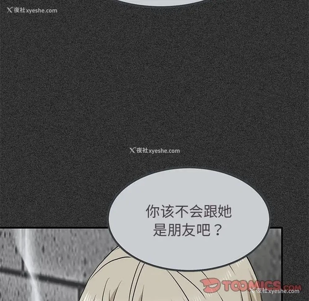 12P - 发小碰不得