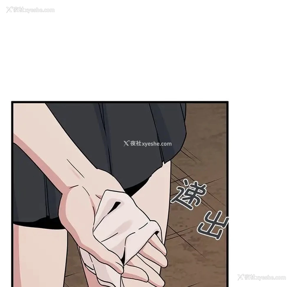 130P - 发小碰不得