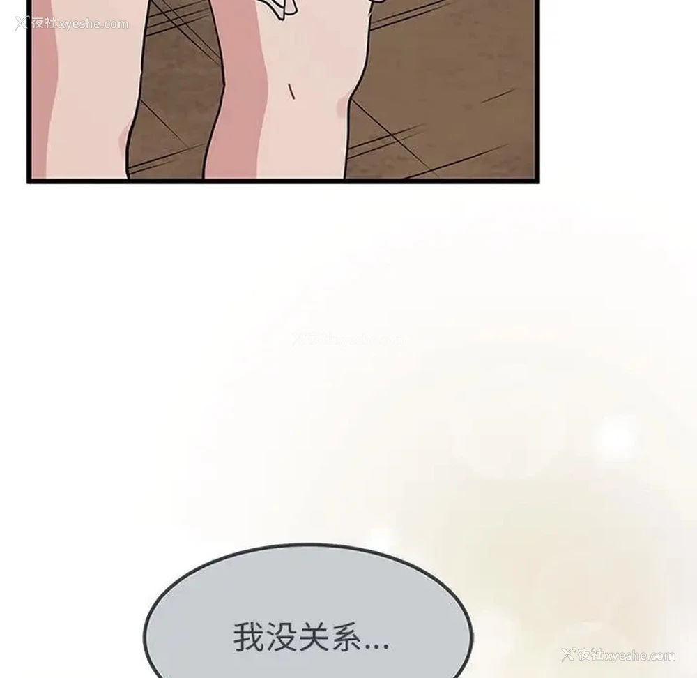 131P - 发小碰不得