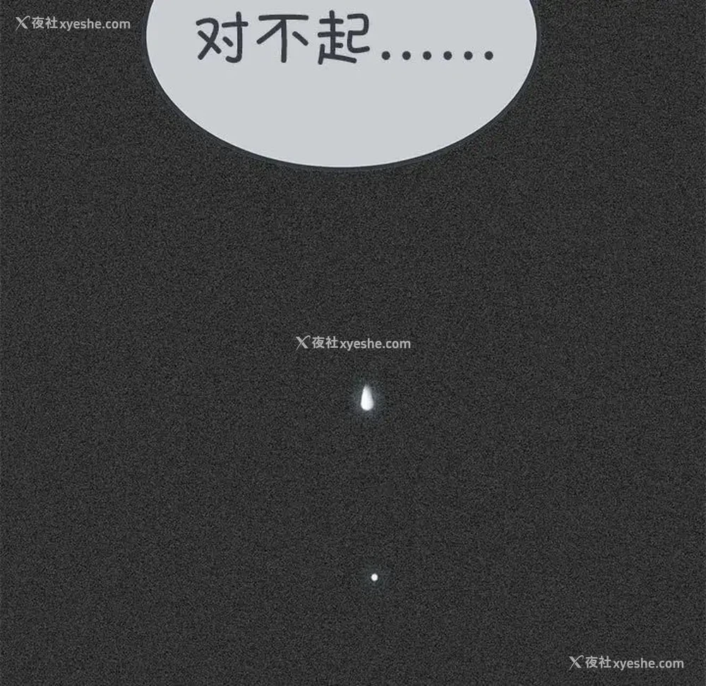 137P - 发小碰不得