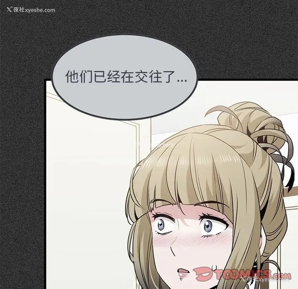 140P - 发小碰不得