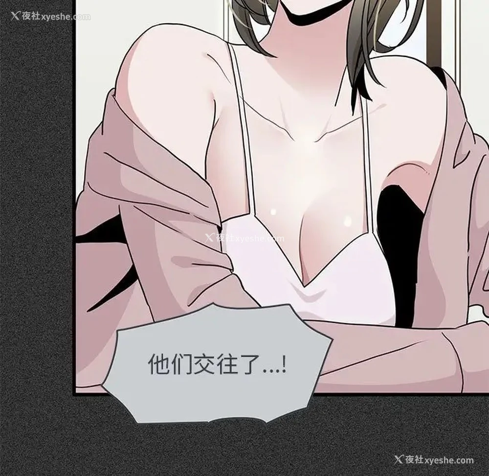 141P - 发小碰不得