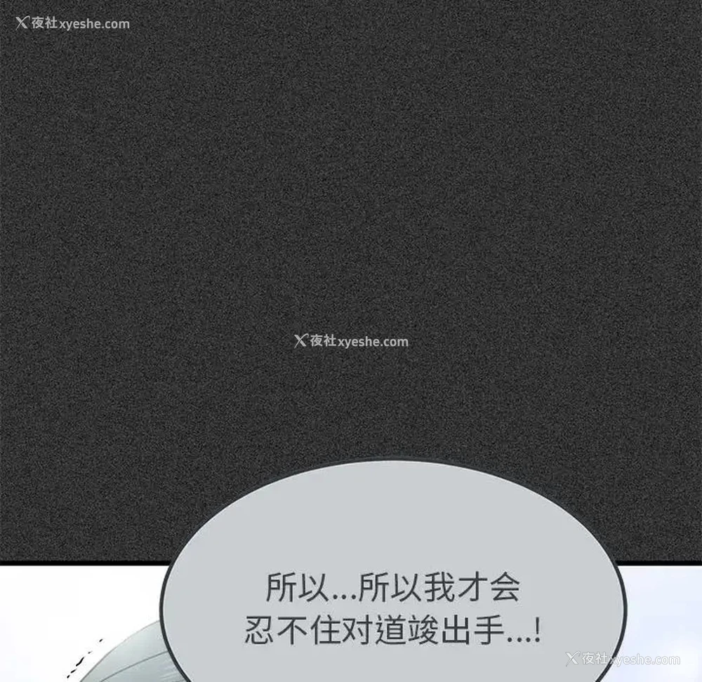 142P - 发小碰不得