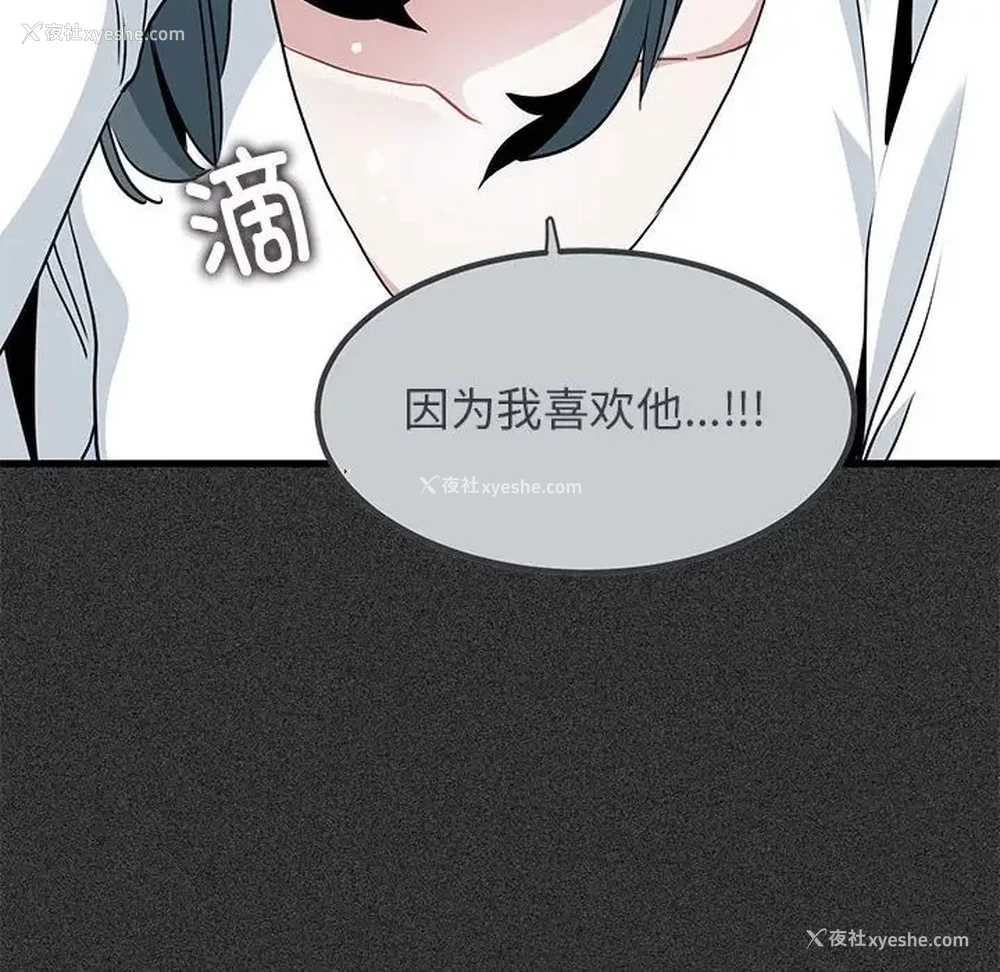 144P - 发小碰不得