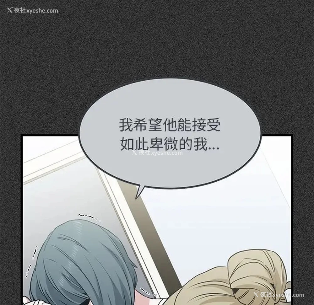 145P - 发小碰不得