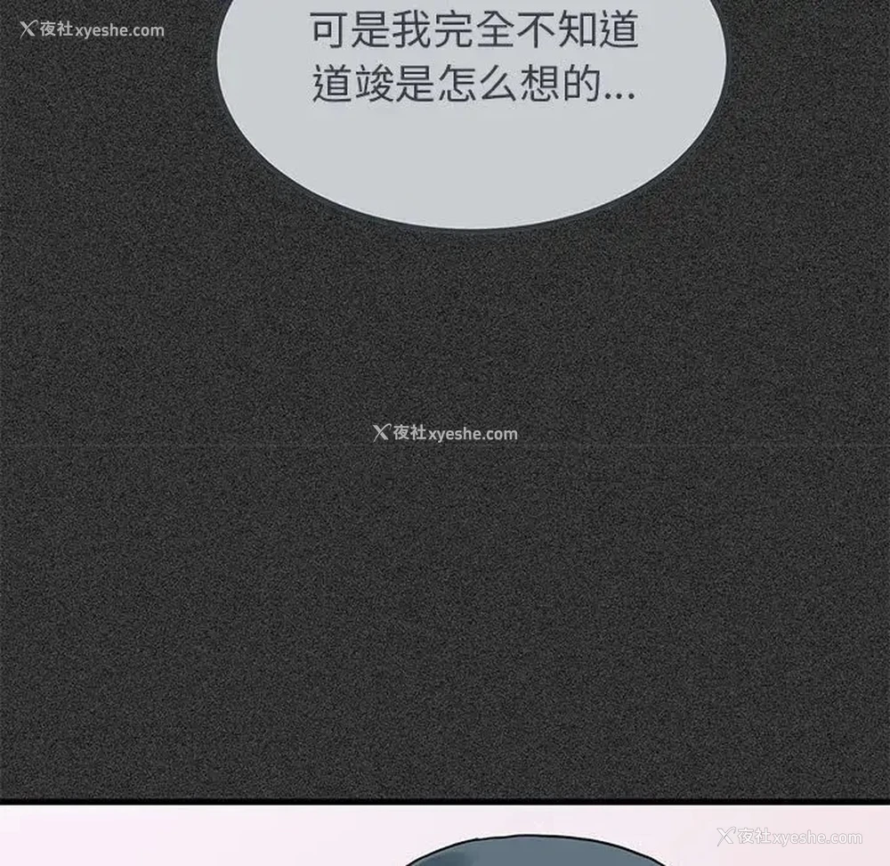 147P - 发小碰不得