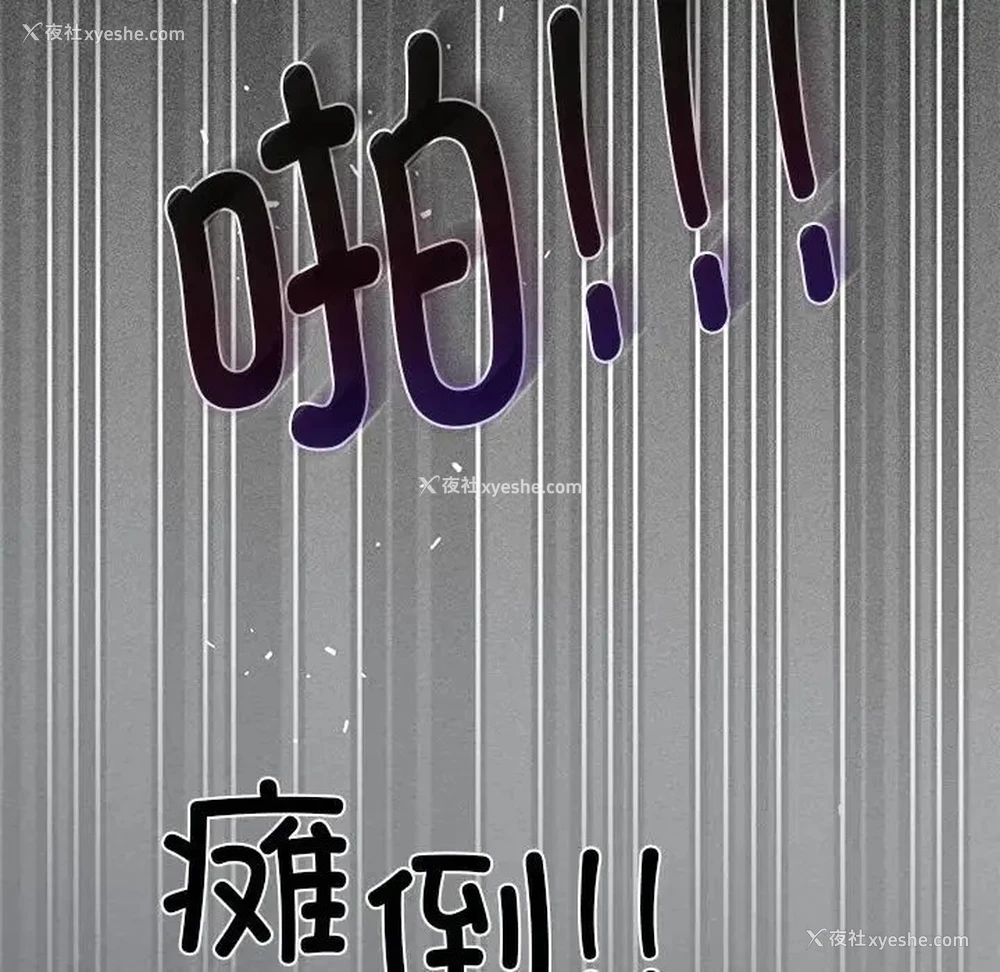 152P - 发小碰不得
