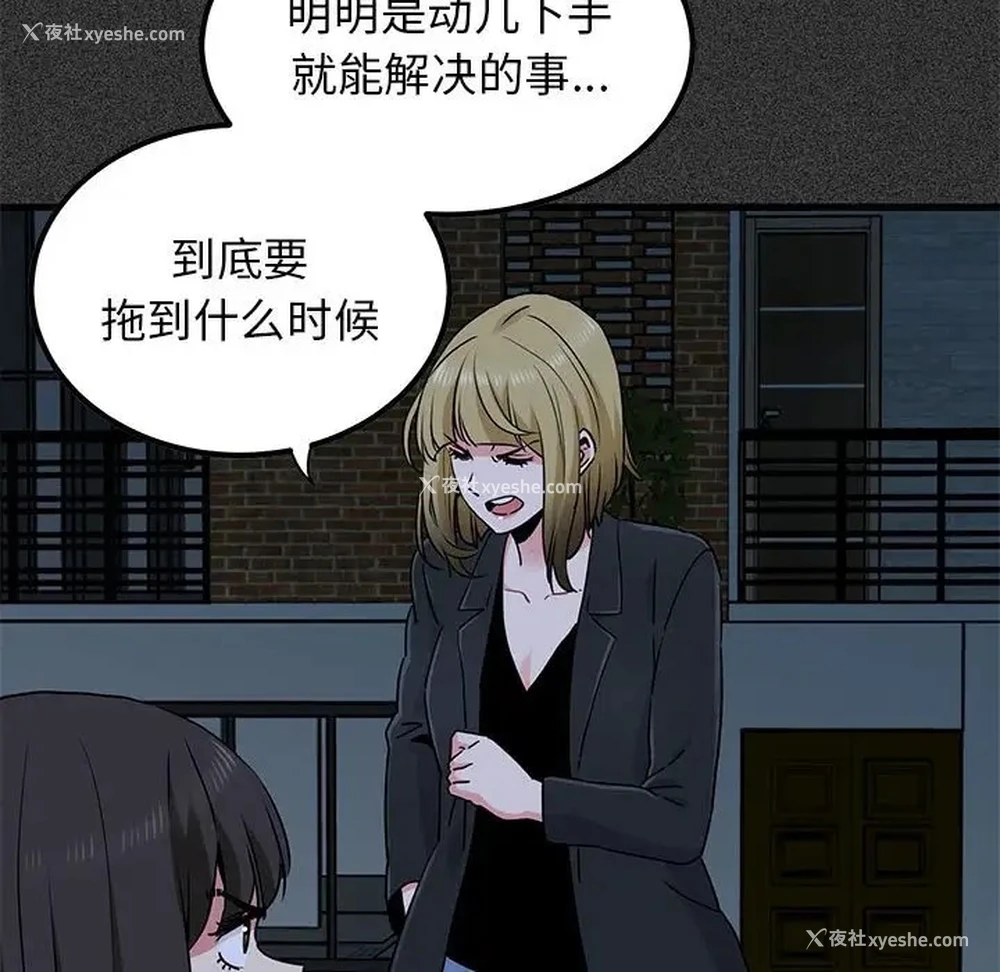 158P - 发小碰不得
