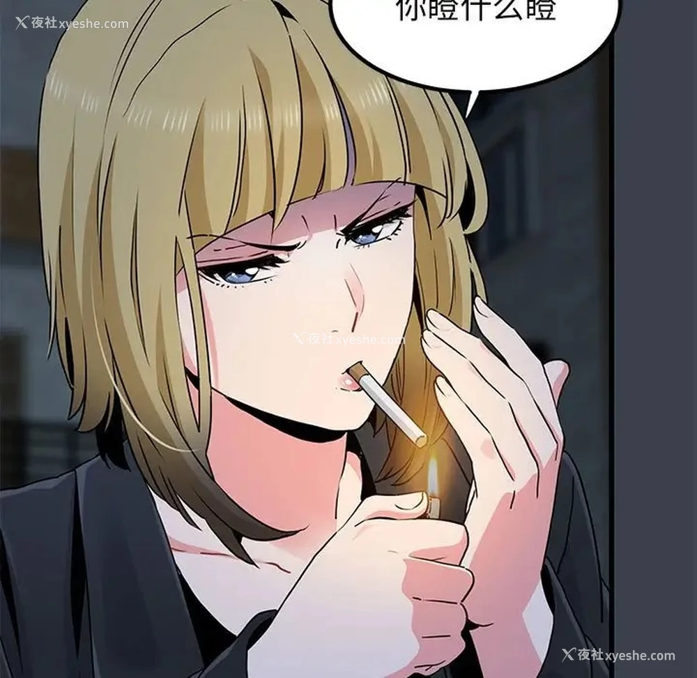 163P - 发小碰不得