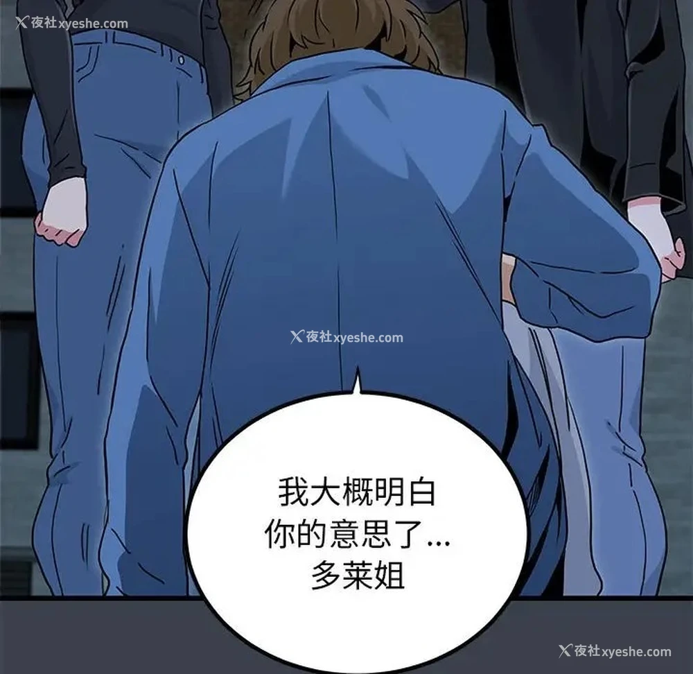 166P - 发小碰不得