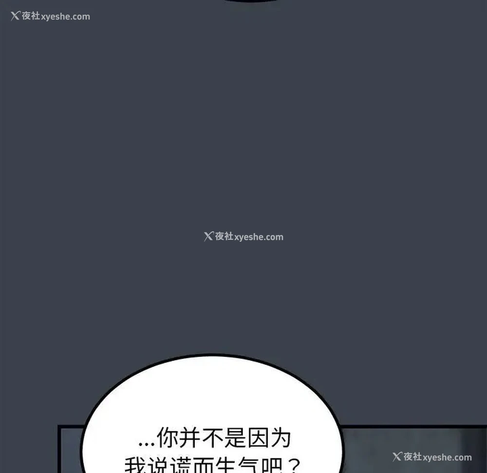 167P - 发小碰不得