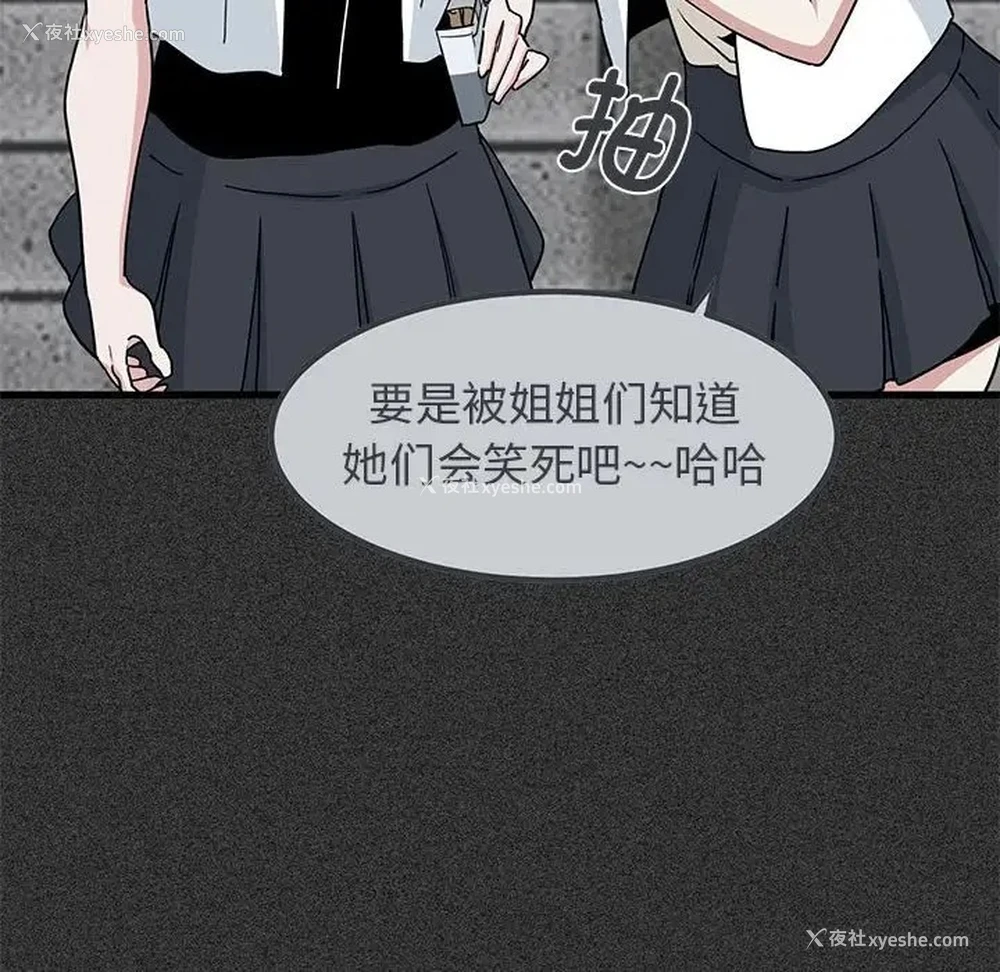 16P - 发小碰不得