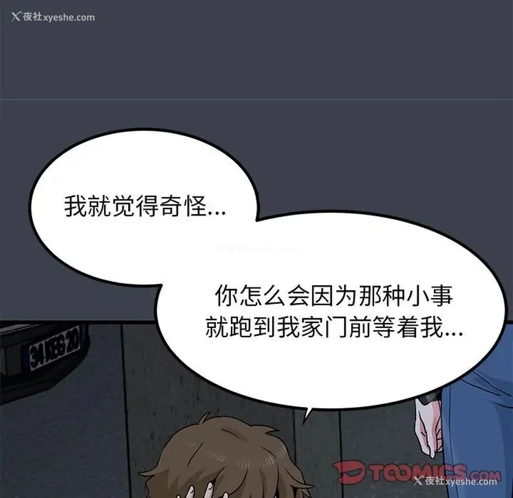172P - 发小碰不得