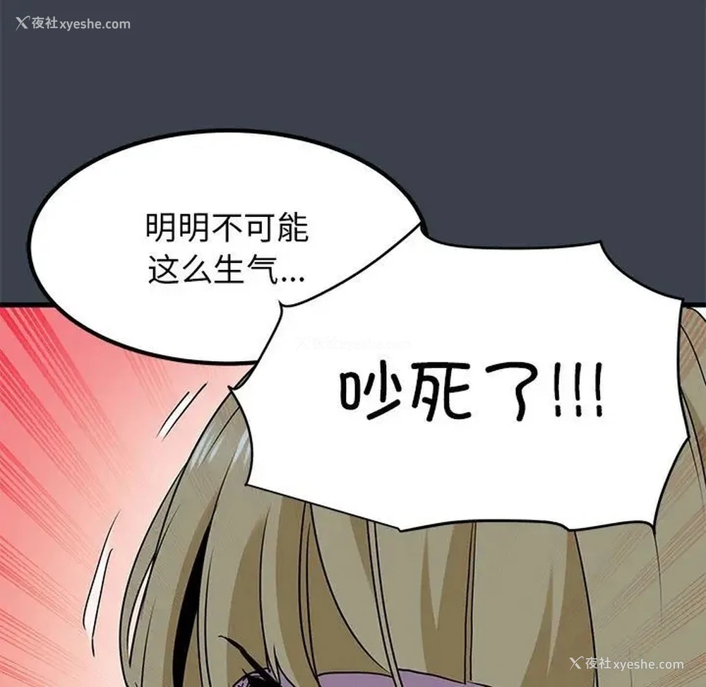175P - 发小碰不得