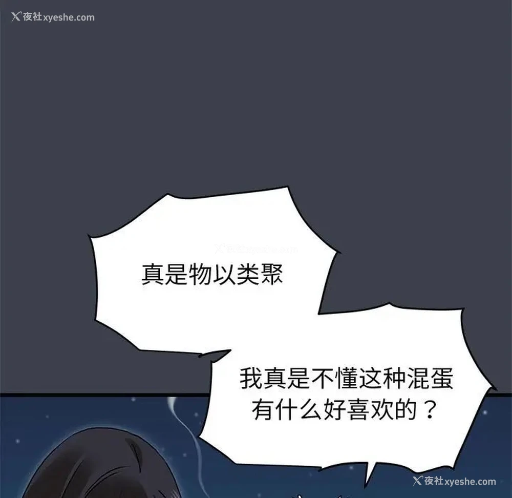 177P - 发小碰不得