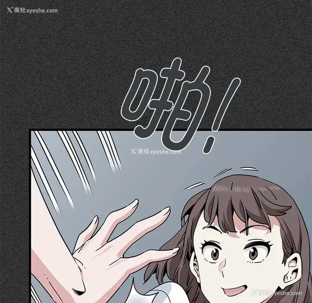17P - 发小碰不得