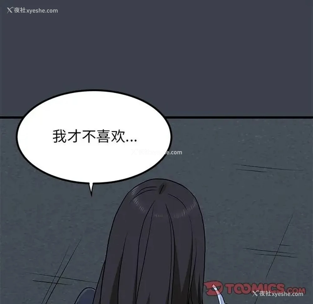 180P - 发小碰不得