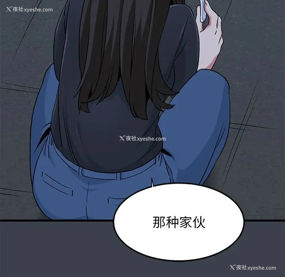 181P - 发小碰不得