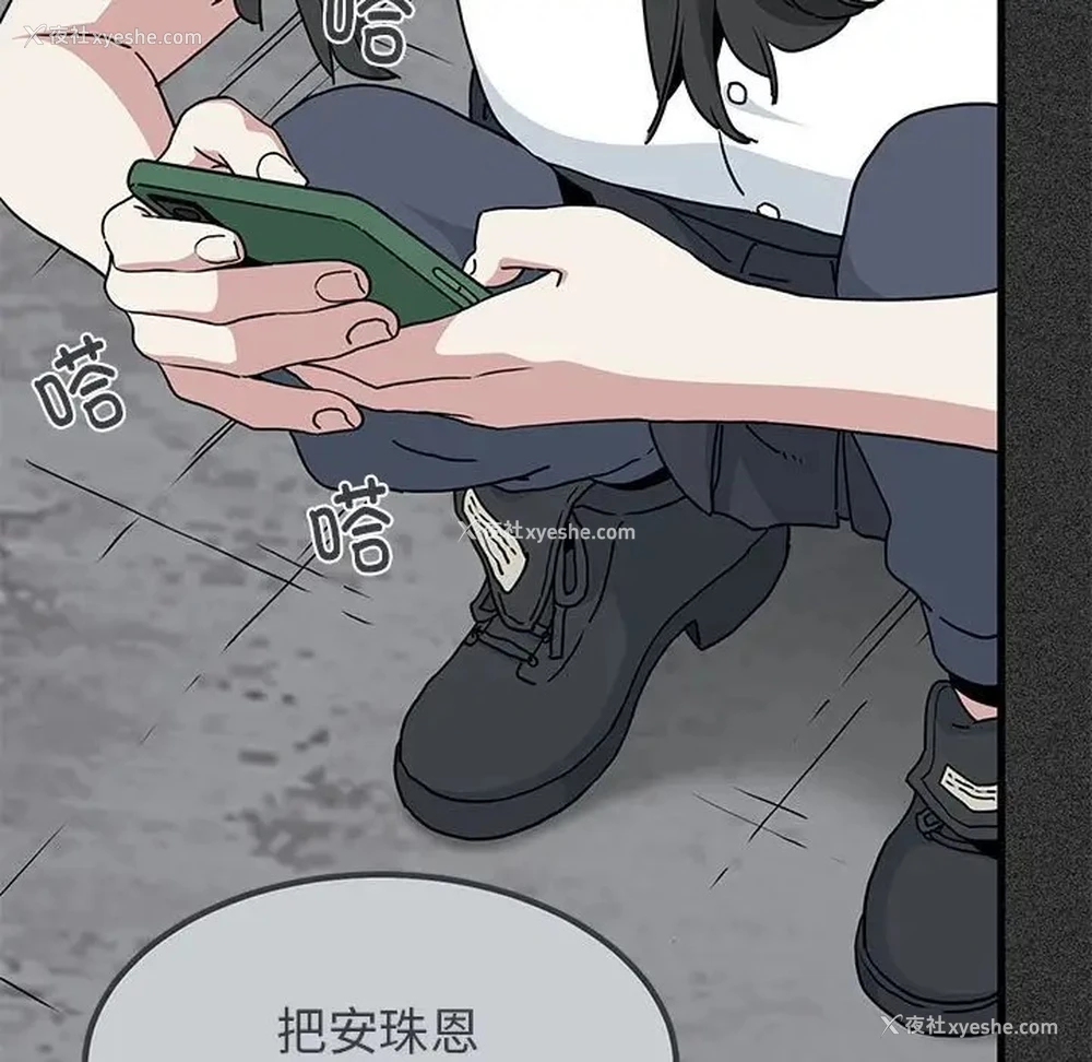 23P - 发小碰不得