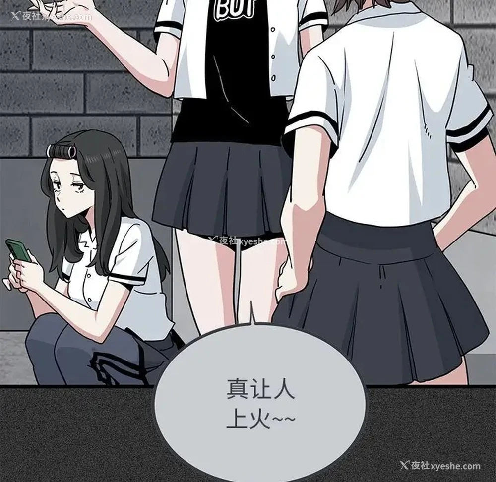 33P - 发小碰不得