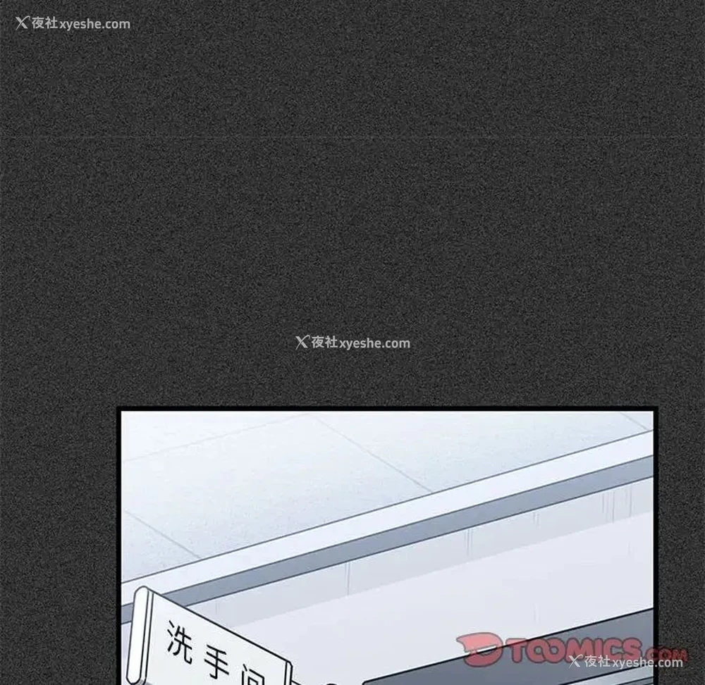 52P - 发小碰不得
