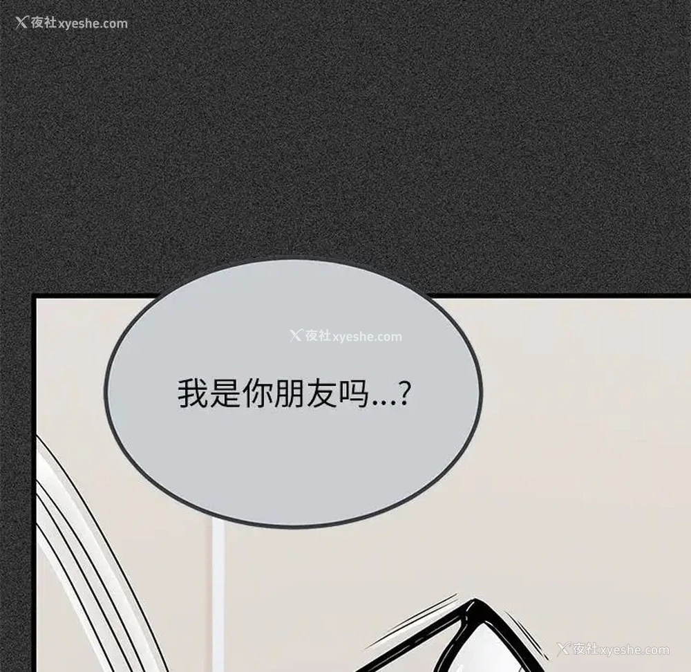 62P - 发小碰不得