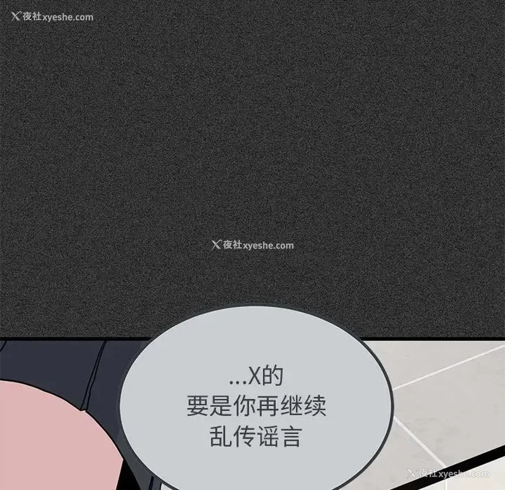 69P - 发小碰不得