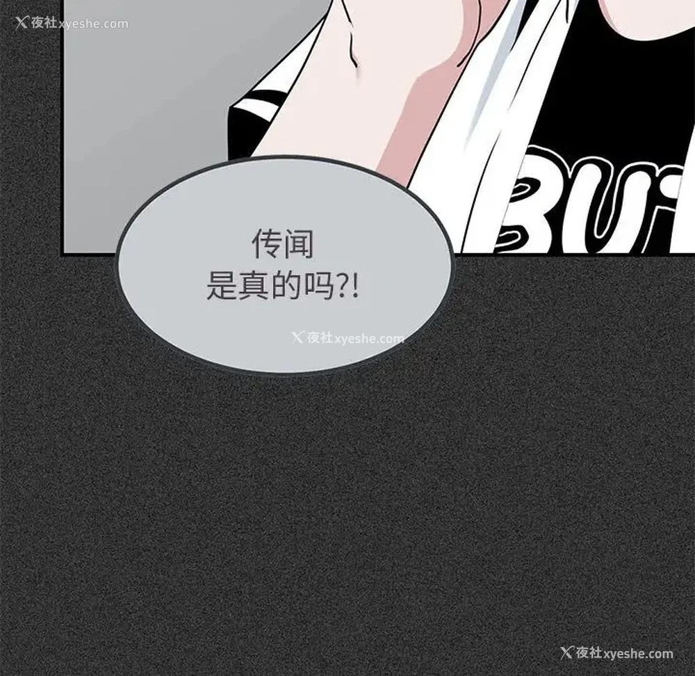 6P - 发小碰不得
