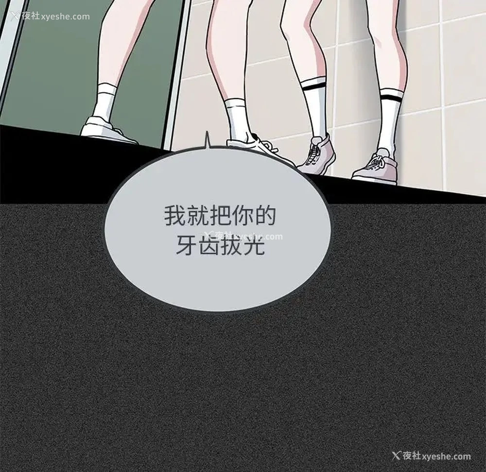 71P - 发小碰不得
