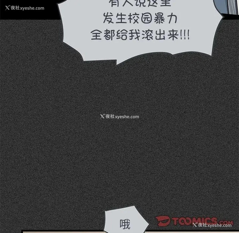84P - 发小碰不得