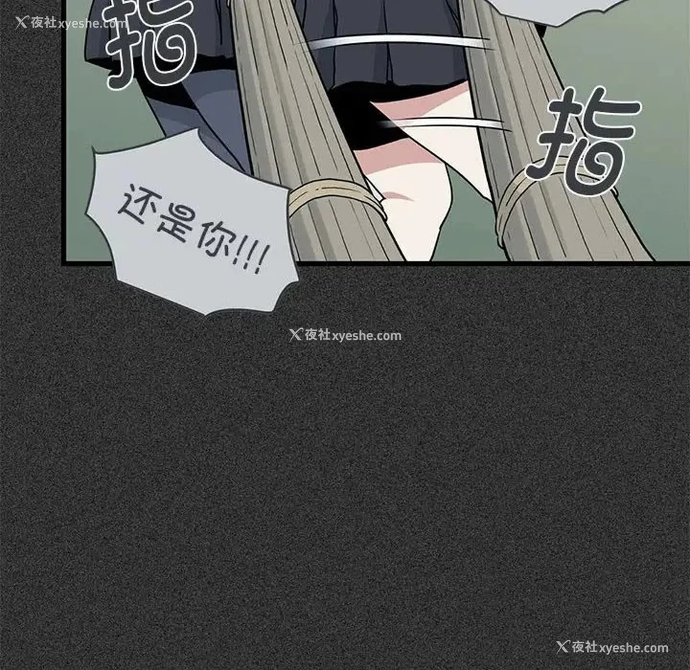 86P - 发小碰不得