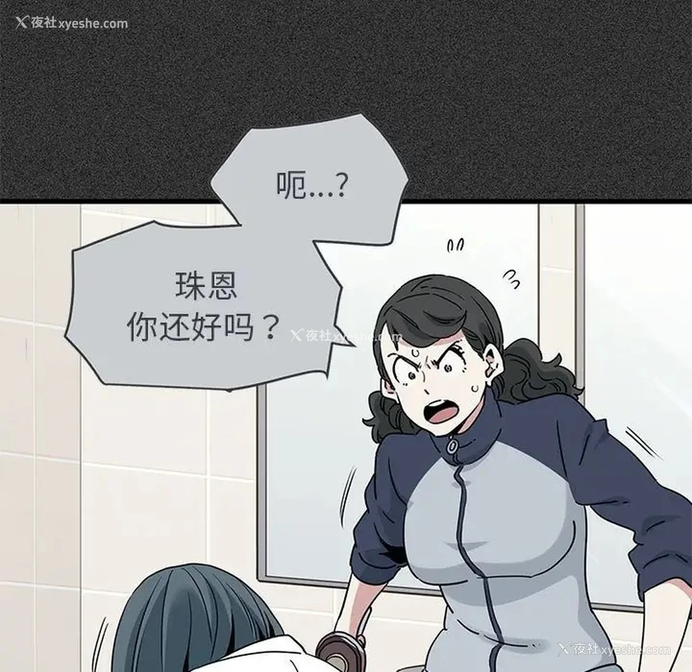 87P - 发小碰不得