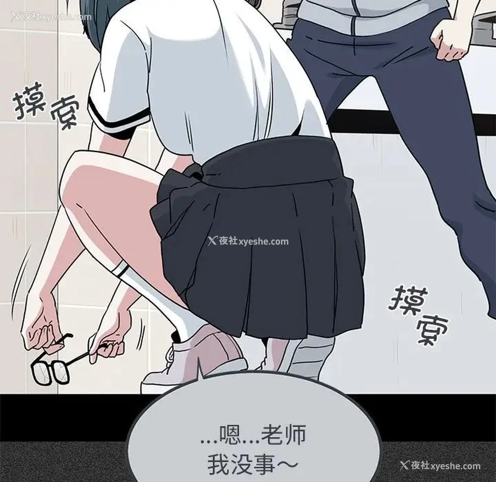 88P - 发小碰不得