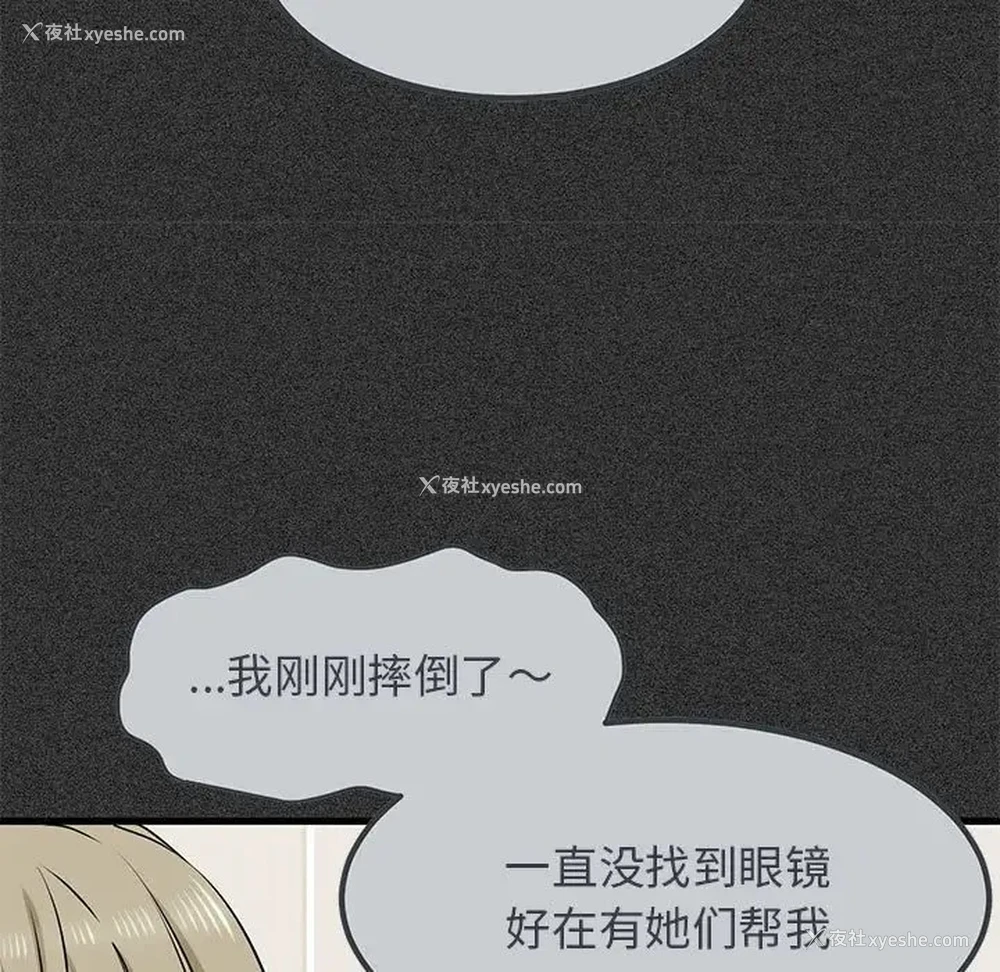 89P - 发小碰不得
