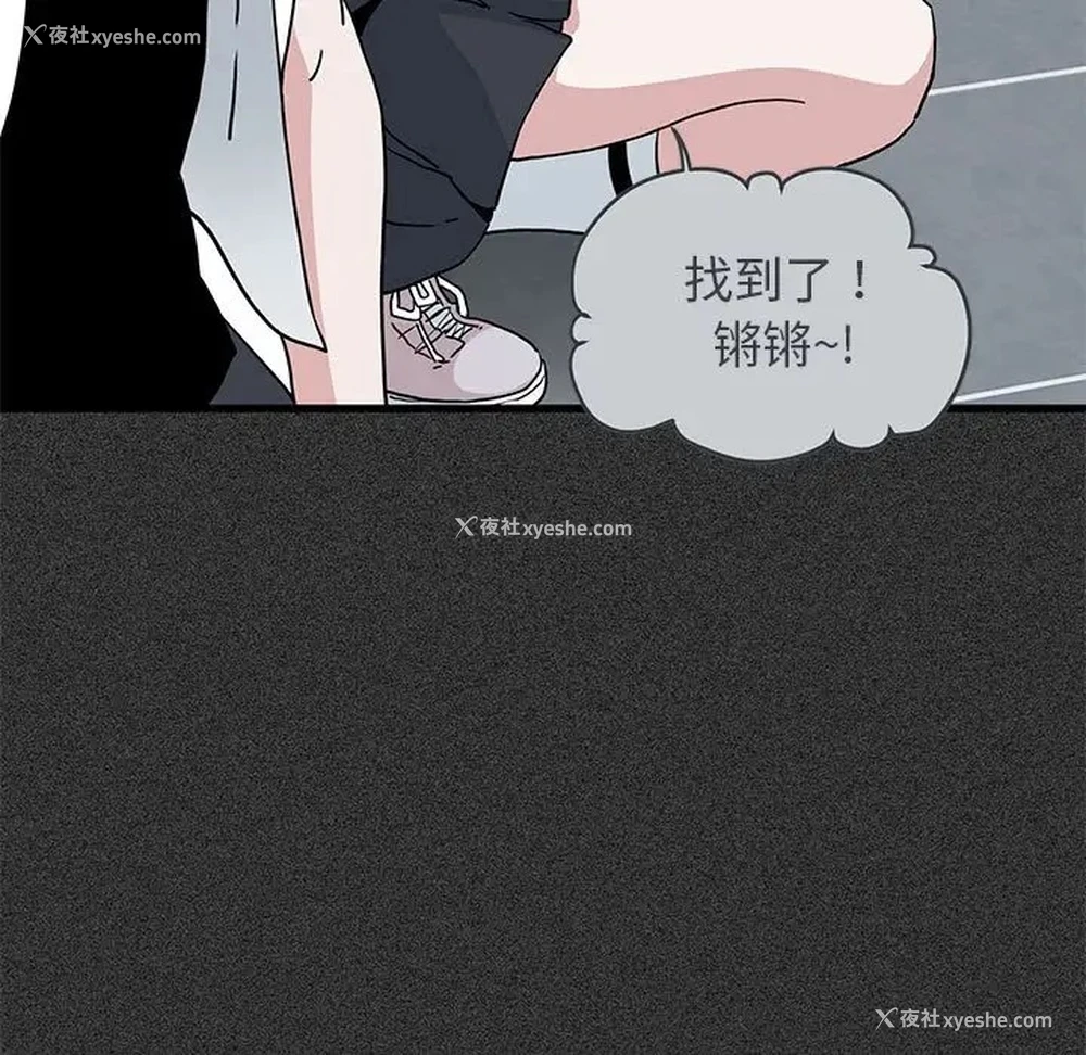 91P - 发小碰不得
