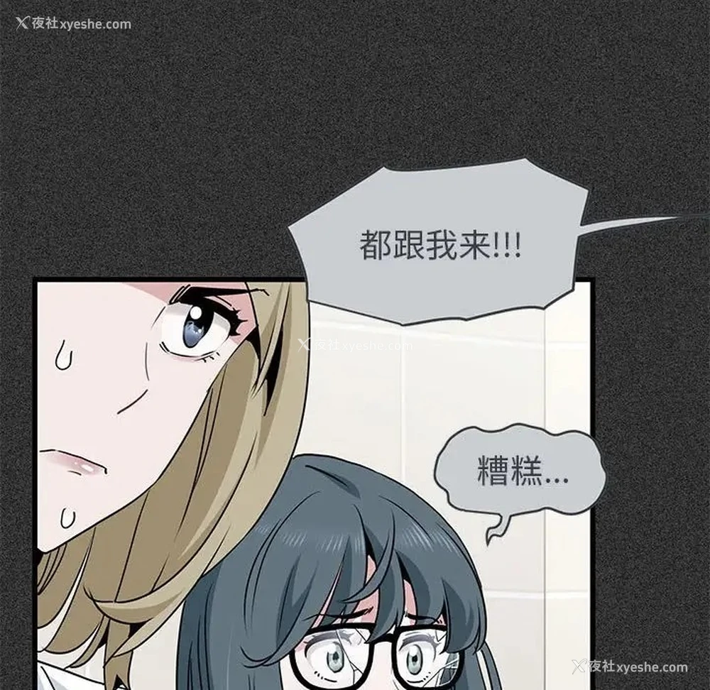 98P - 发小碰不得