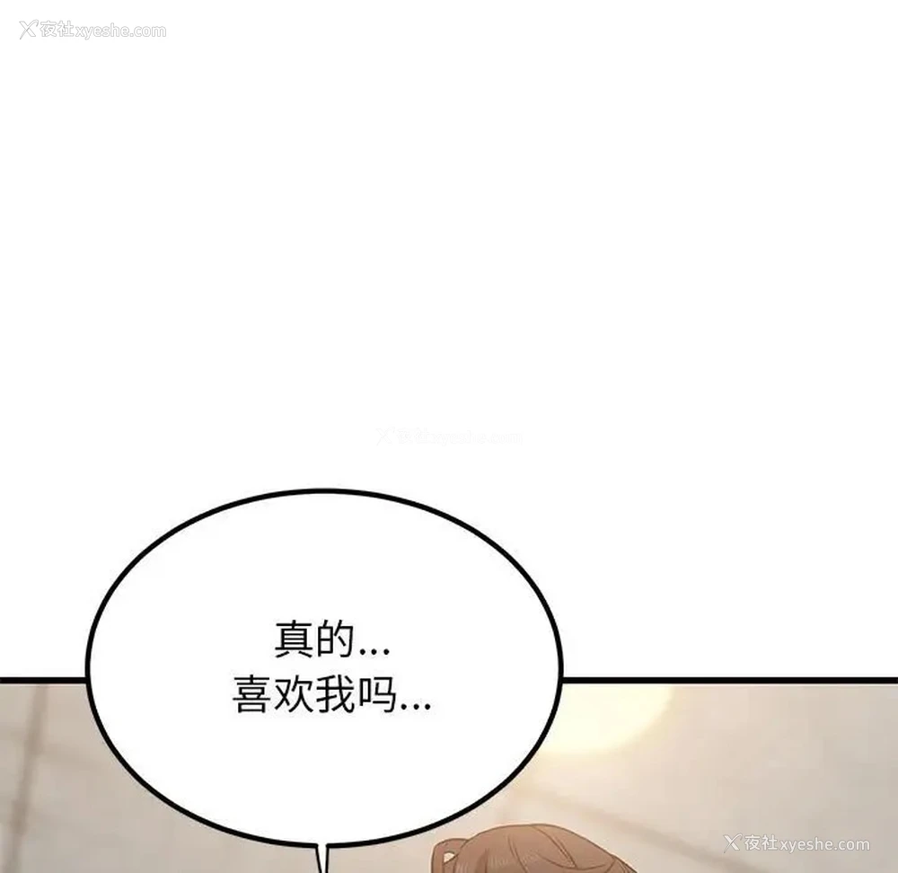 100P - 发小碰不得