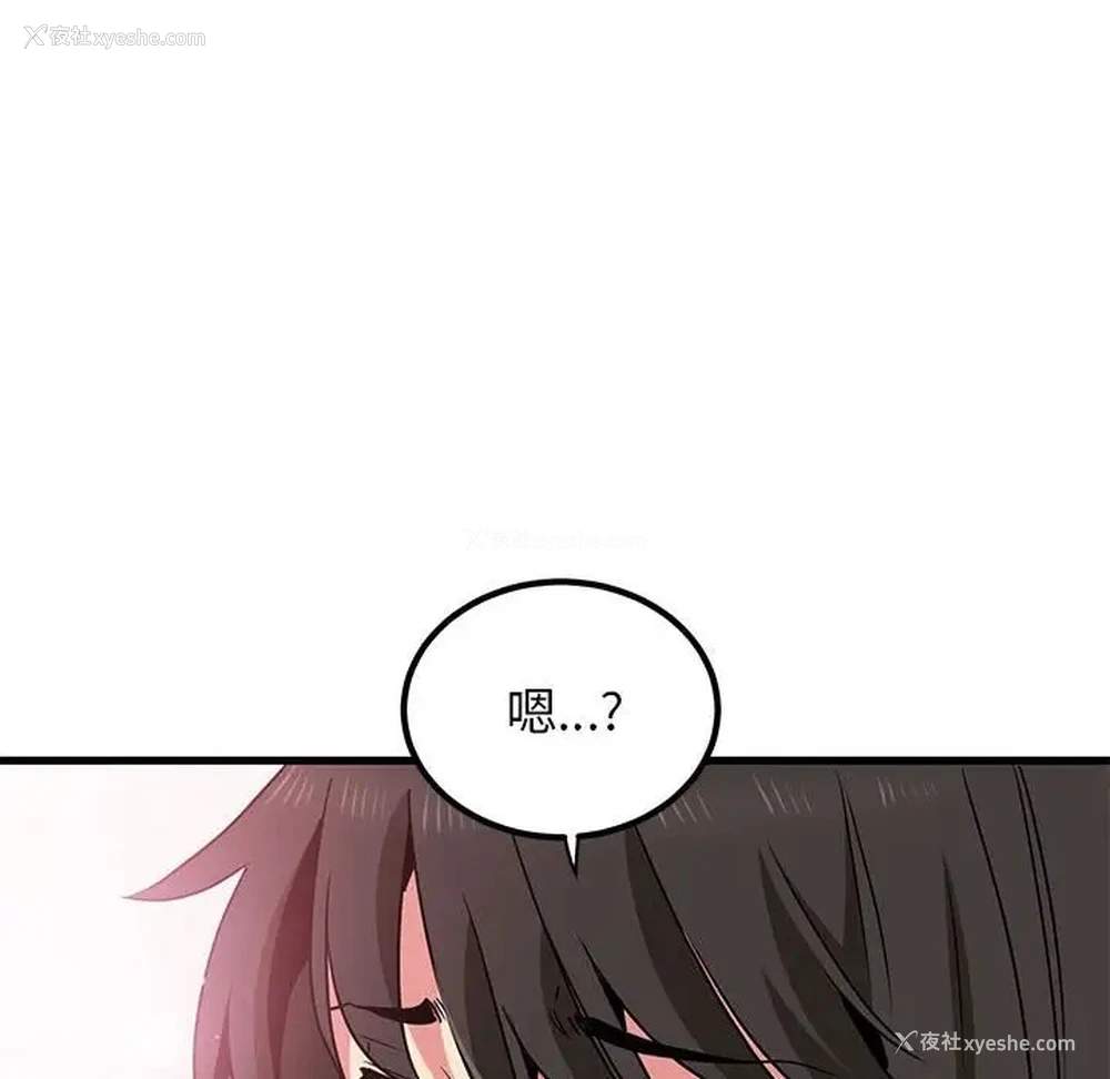 103P - 发小碰不得