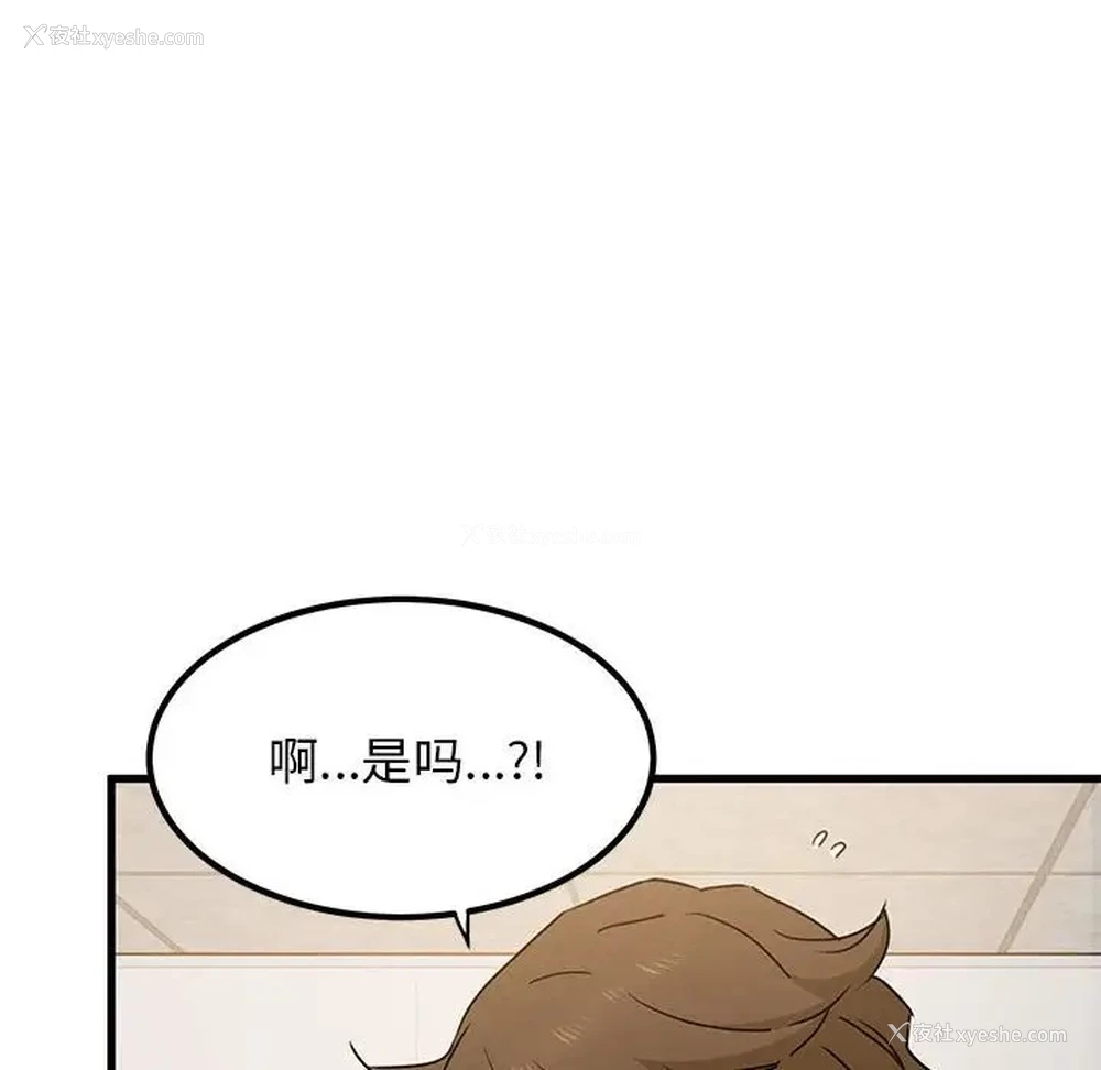 105P - 发小碰不得
