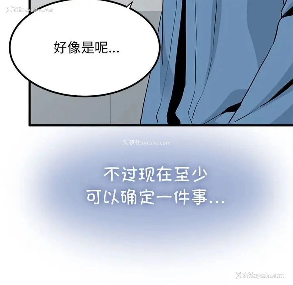 107P - 发小碰不得
