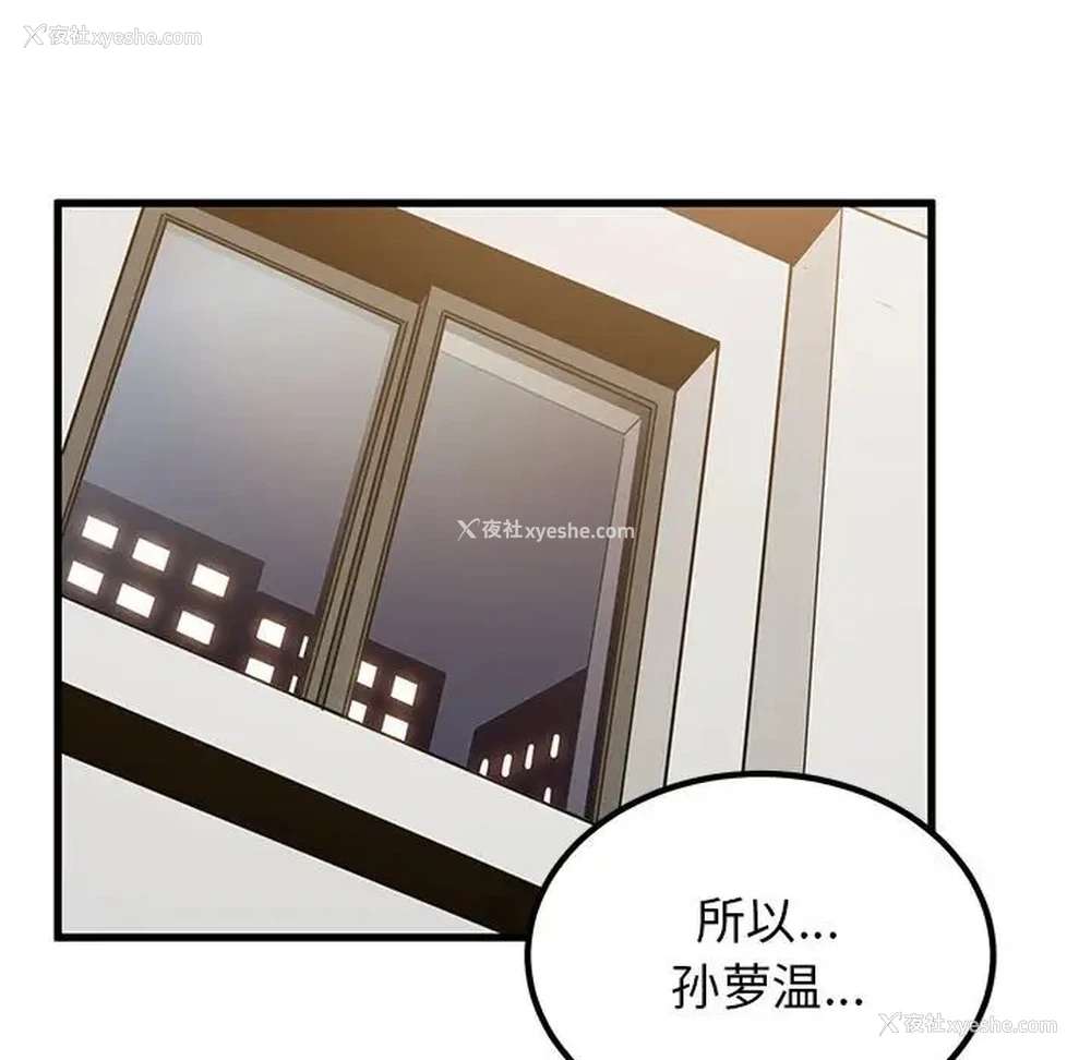 121P - 发小碰不得