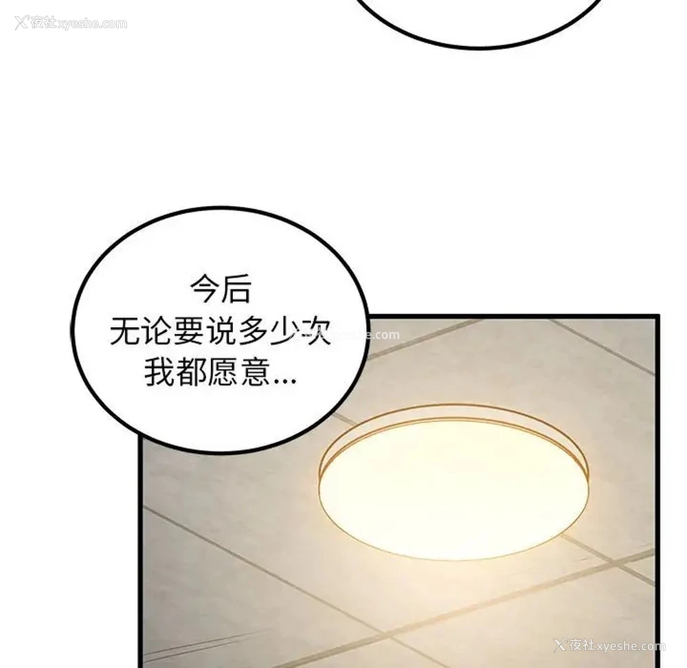 122P - 发小碰不得
