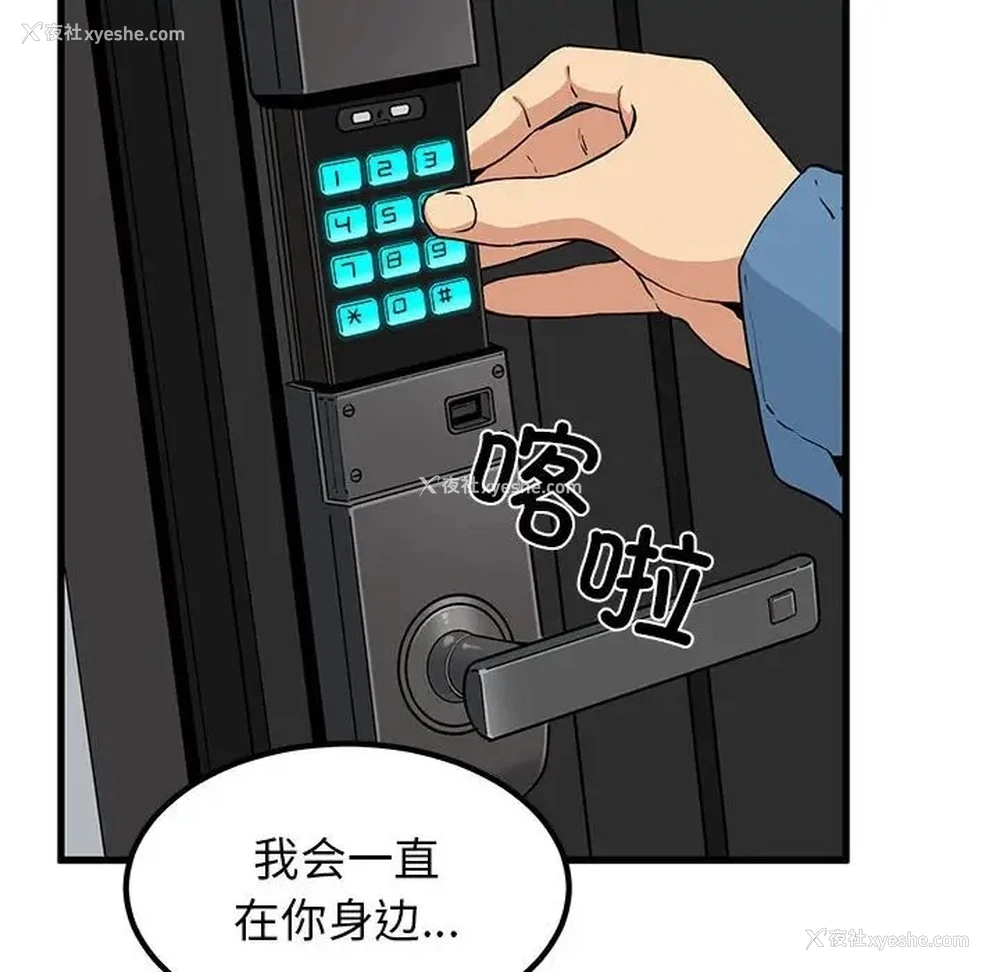 124P - 发小碰不得