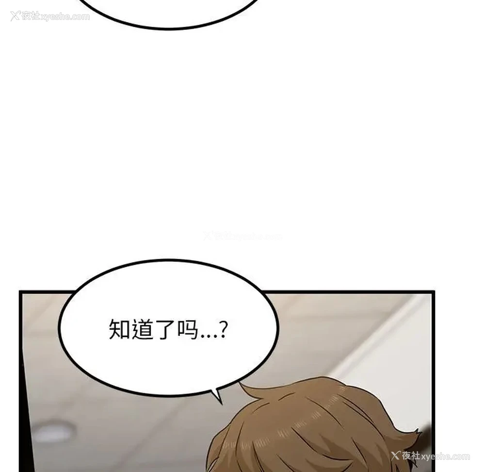 125P - 发小碰不得