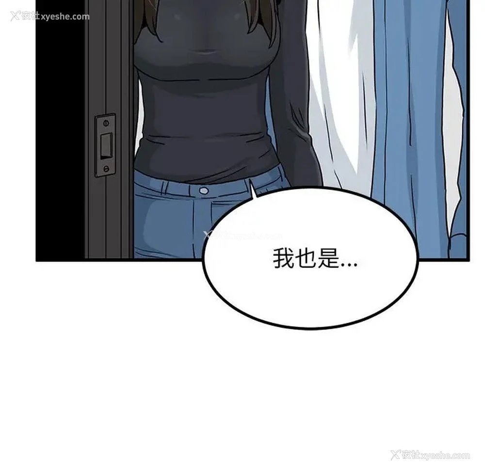 129P - 发小碰不得